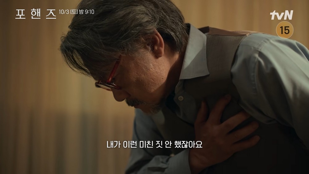 Song Kang and Lee Joon-young's Four Hands Keeps Winning Even After the Finale