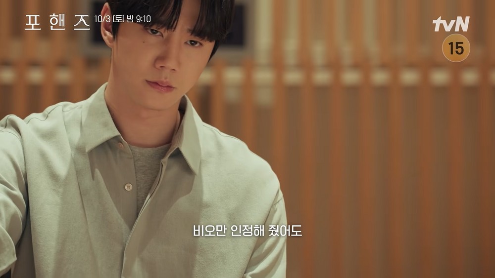 Song Kang and Lee Joon-young's Four Hands Keeps Winning Even After the Finale