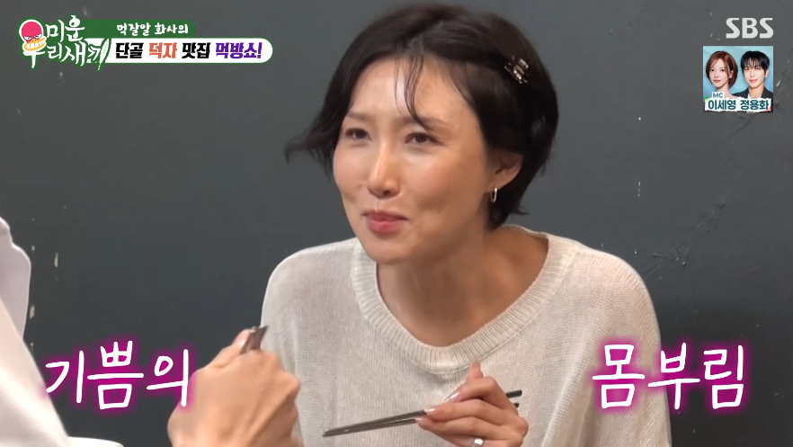 Hwasa's 40kg Body in Manila Photos Has Fans Talking: Then She Ordered the Biggest Fish in the Restaurant