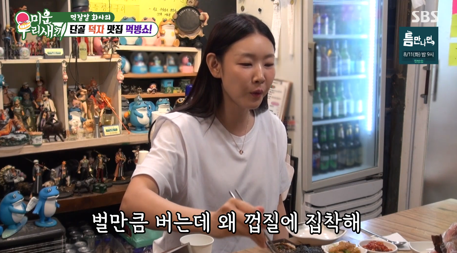 Hwasa's 40kg Body in Manila Photos Has Fans Talking: Then She Ordered the Biggest Fish in the Restaurant
