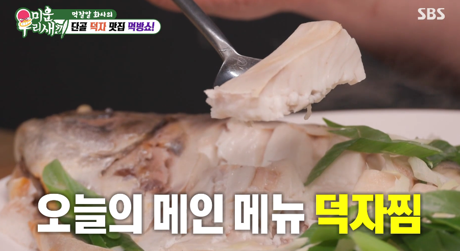 Hwasa's 40kg Body in Manila Photos Has Fans Talking: Then She Ordered the Biggest Fish in the Restaurant