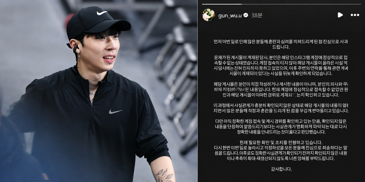 Kim Gun-woo Denies Death Reports After Fake Obituary Posted to His Account