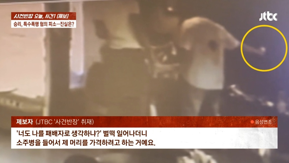 Seungri Denied Threatening Anyone. Then the Restaurant CCTV Came Out.