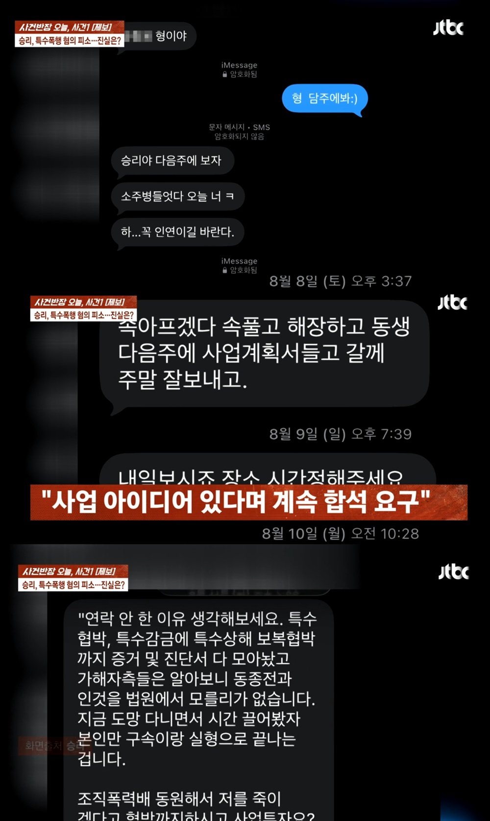 Seungri Denied Threatening Anyone. Then the Restaurant CCTV Came Out.