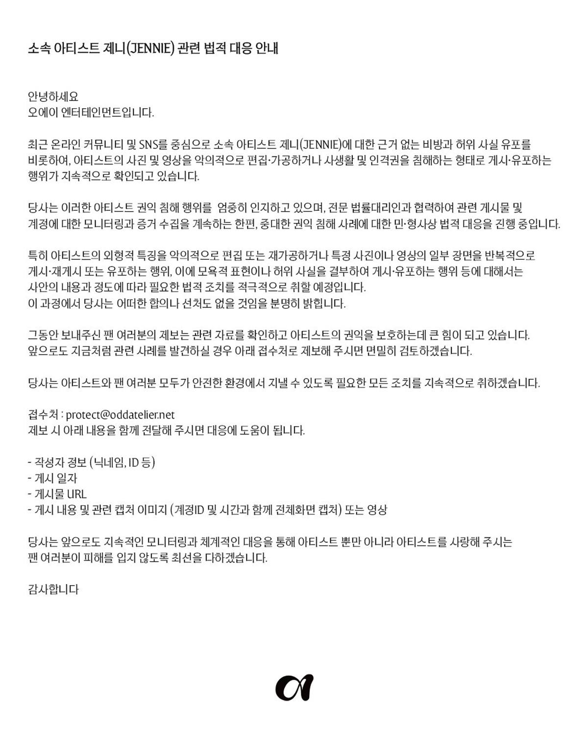 Jennie's Label Draws a Hard Line on Wardrobe Footage: 'No Settlement, No Leniency'
