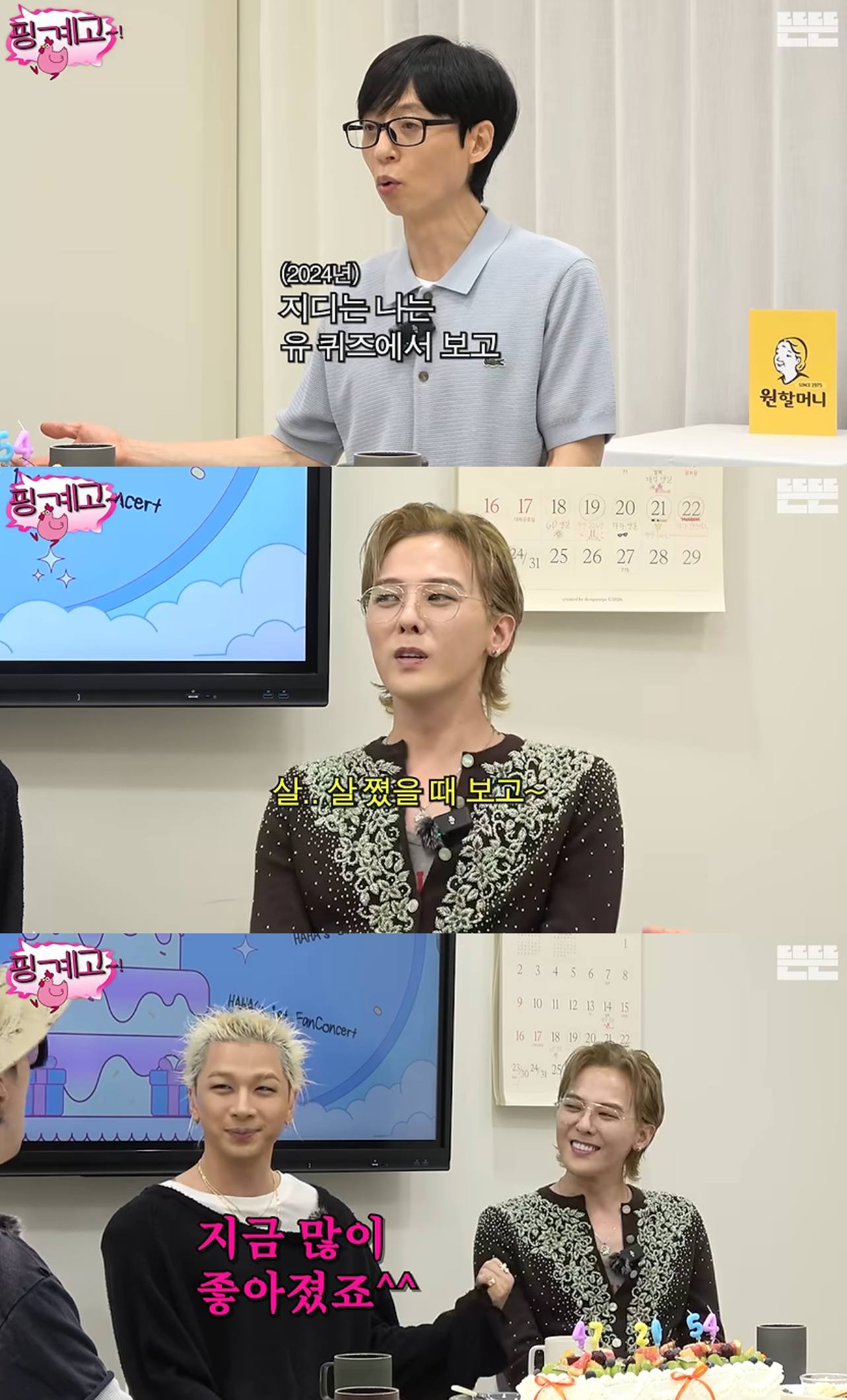 G-Dragon Recalls Being 'Completely Frozen' on You Quiz After Drug Probe Cleared