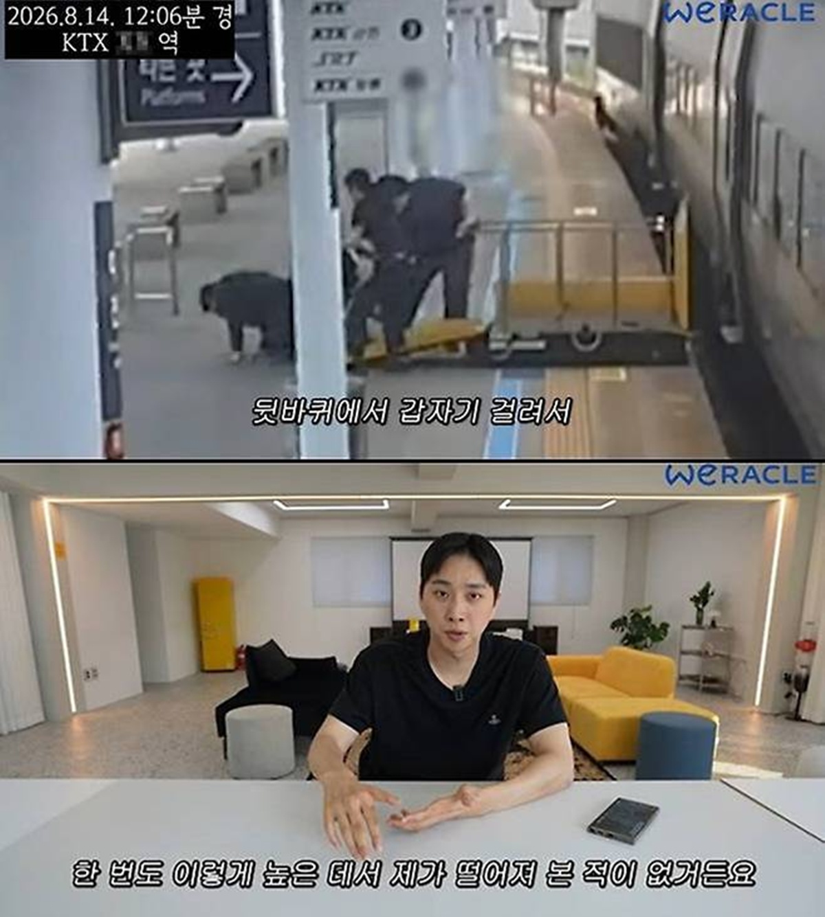 YouTuber Park Wi loses 1 million subscriber status amid CCTV controversy
