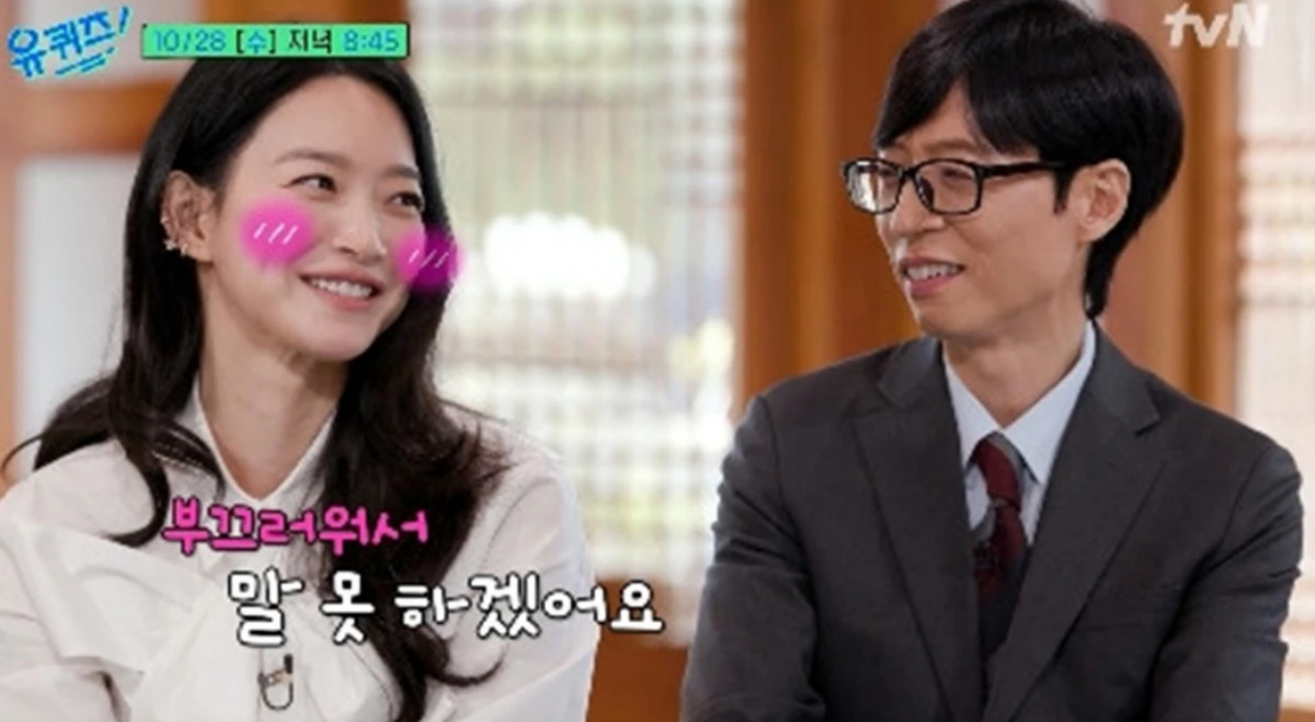 Shin Min-a Returns to You Quiz After 6 Years With a Quiet Marriage Verdict