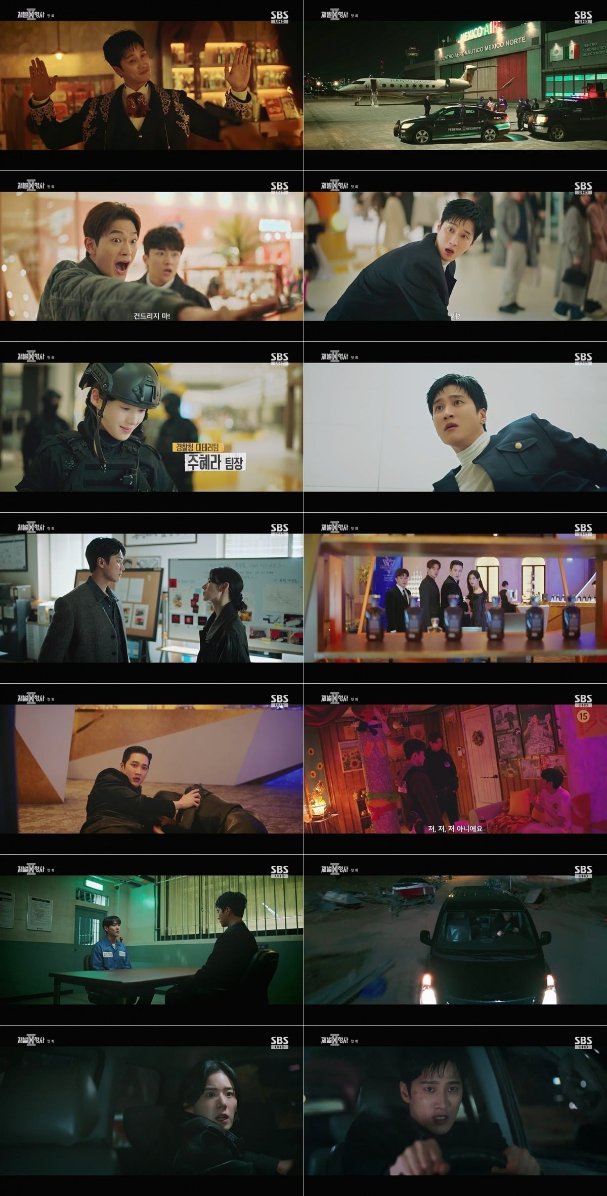 Rebel X Detective 2 Debuts with a Chilling 6.1% Rating Amid Bomb Threats