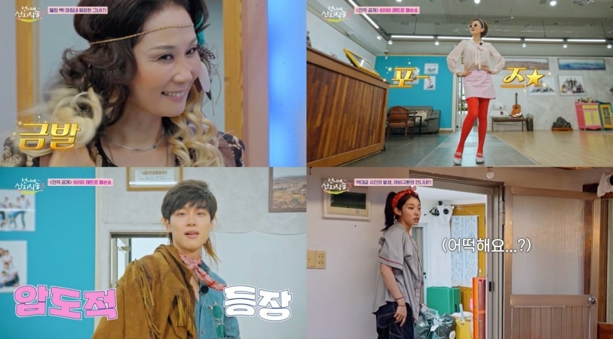 Cho Jung-seok Did a Breakdance in a Garlic Field and Unni's Direct Delivery 3 Hit Its Best Ratings Yet