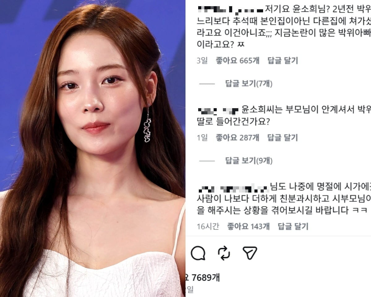 Song Ji-eun's In-Laws Accused of Playing Favorites, and Actor Yoon So-hee Is Taking the Heat