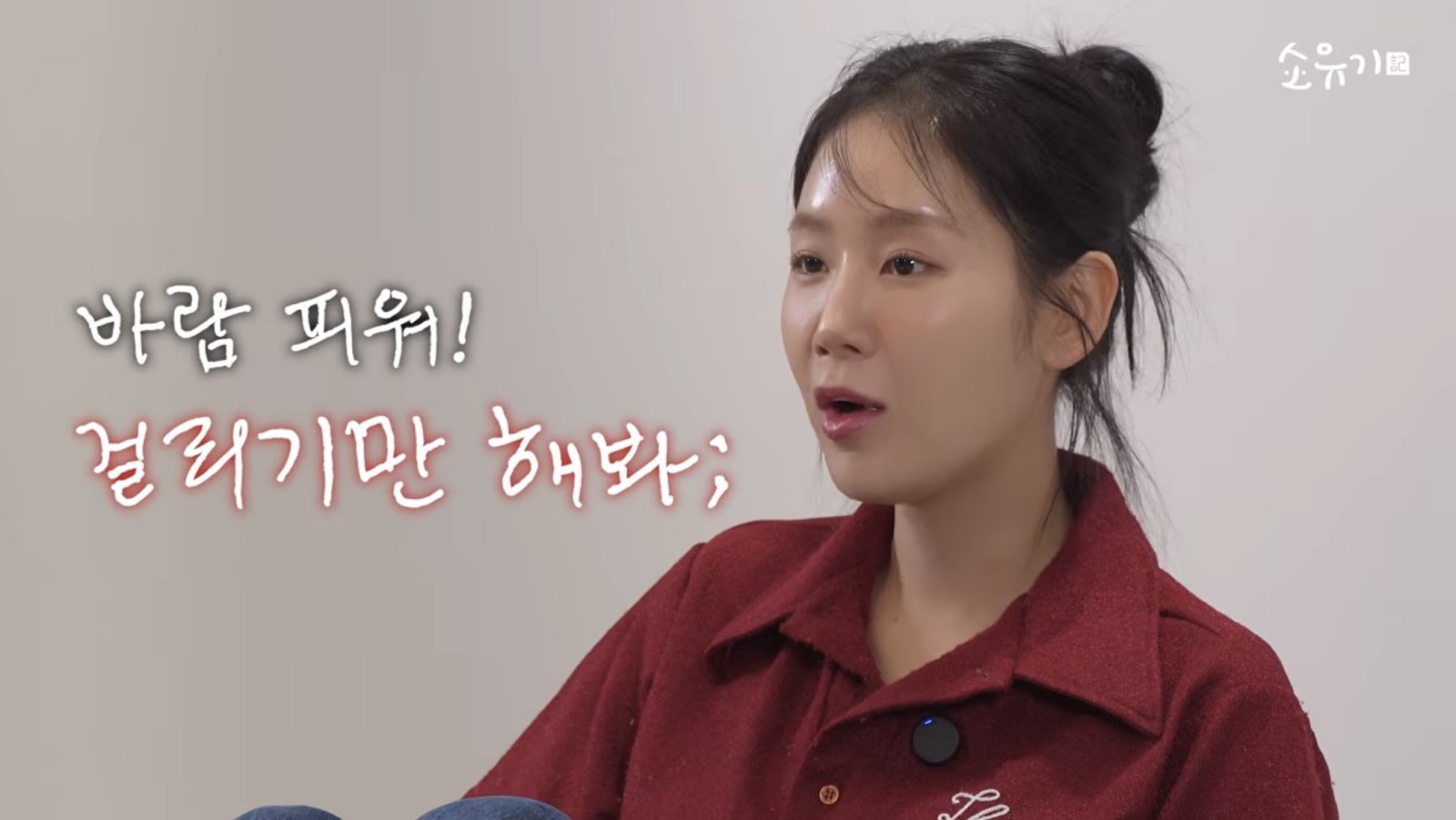 Soyou Used Stock Profits to Buy Her First Home. Inside, There's a Private Sauna.