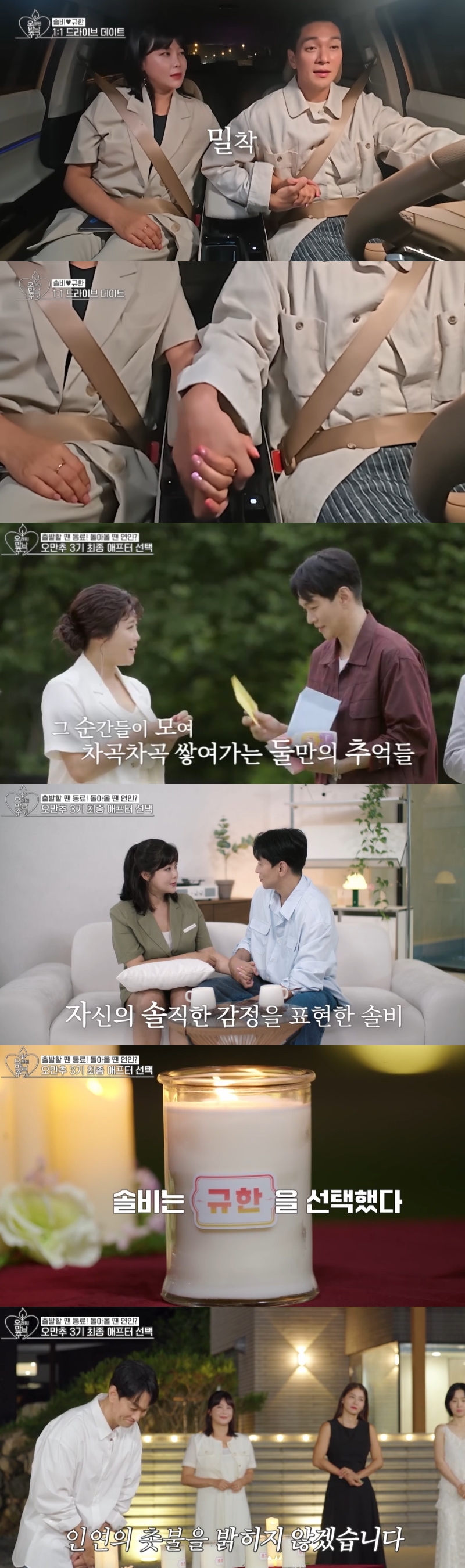 Solbi Lit the Candle, Lee Kyuhan Didn't: Now They're Getting Married in April 2027
