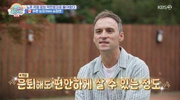 Former Pro Gamer Guillaume Patry Bought Bitcoin Under 1 Million Won: Now He Has a Vacation Home
