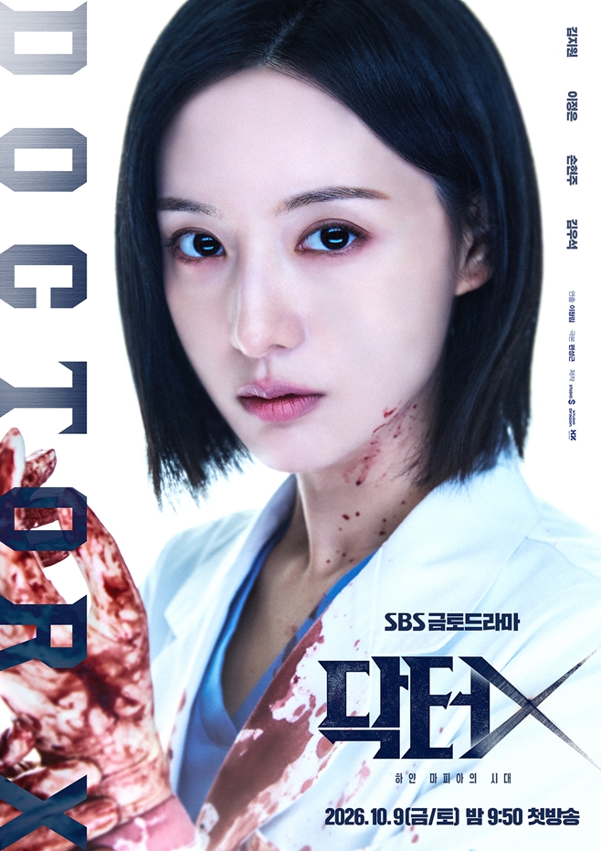 Doctor X Faces a Broadcast Review Complaint From a Real Doctor After Two Episodes