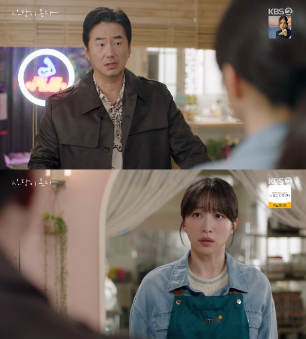 Love Is Coming: One Overheard Word Costs Ryu Seung-soo's Character His Daughter's Loyalty