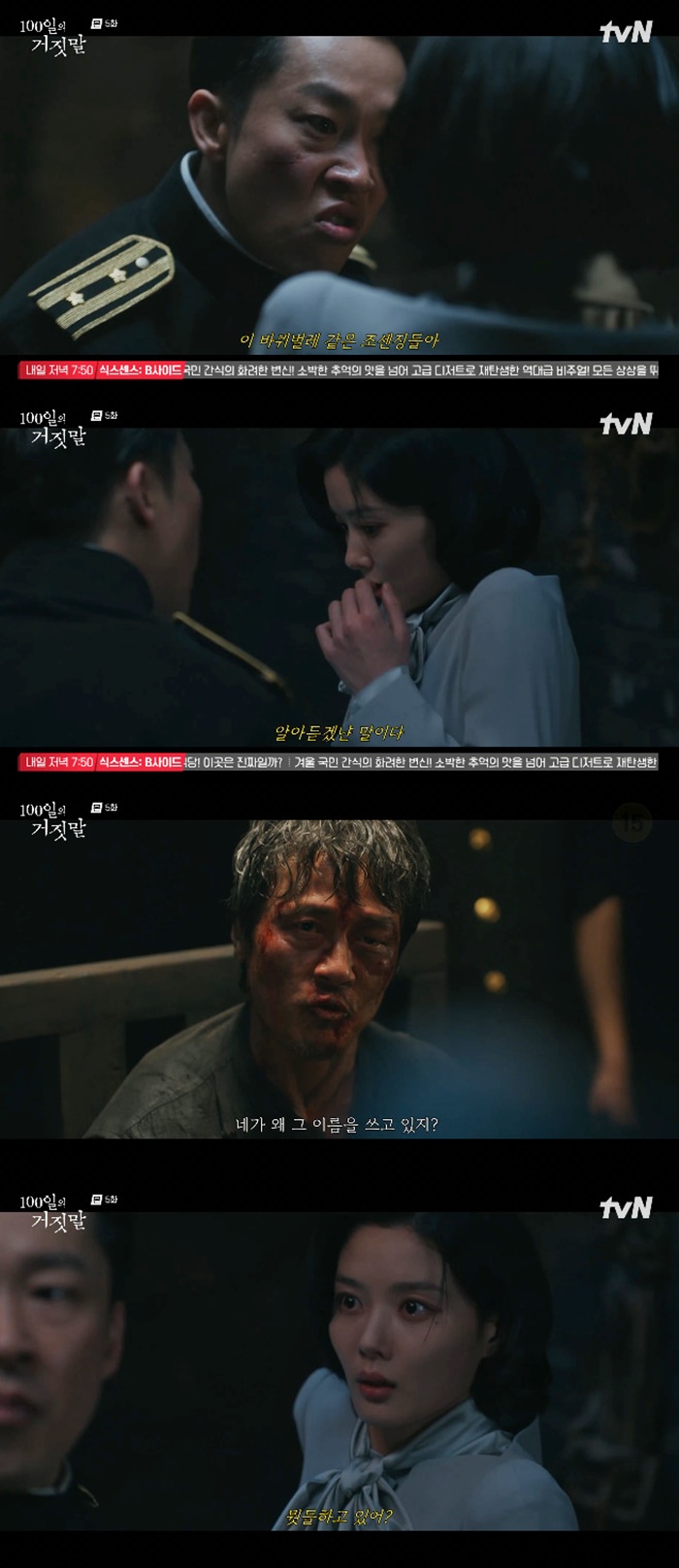 Kim Yoo-jung Quits as a Spy After Translating Torture in 100 Days of Deception