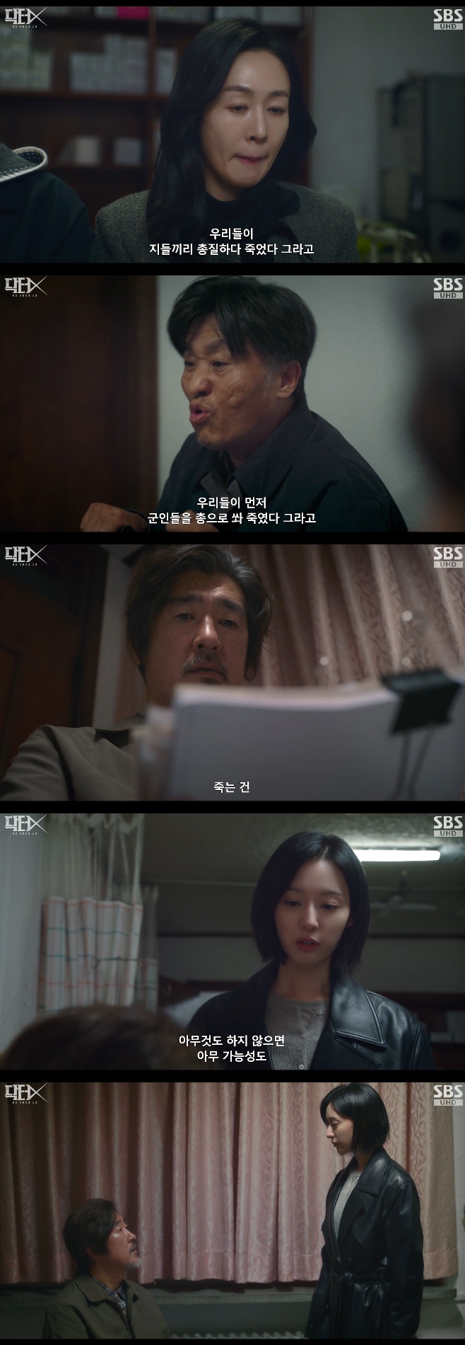 Kim Ji-won's Doctor X Turns a Medical Case Into a Reckoning With 5·18