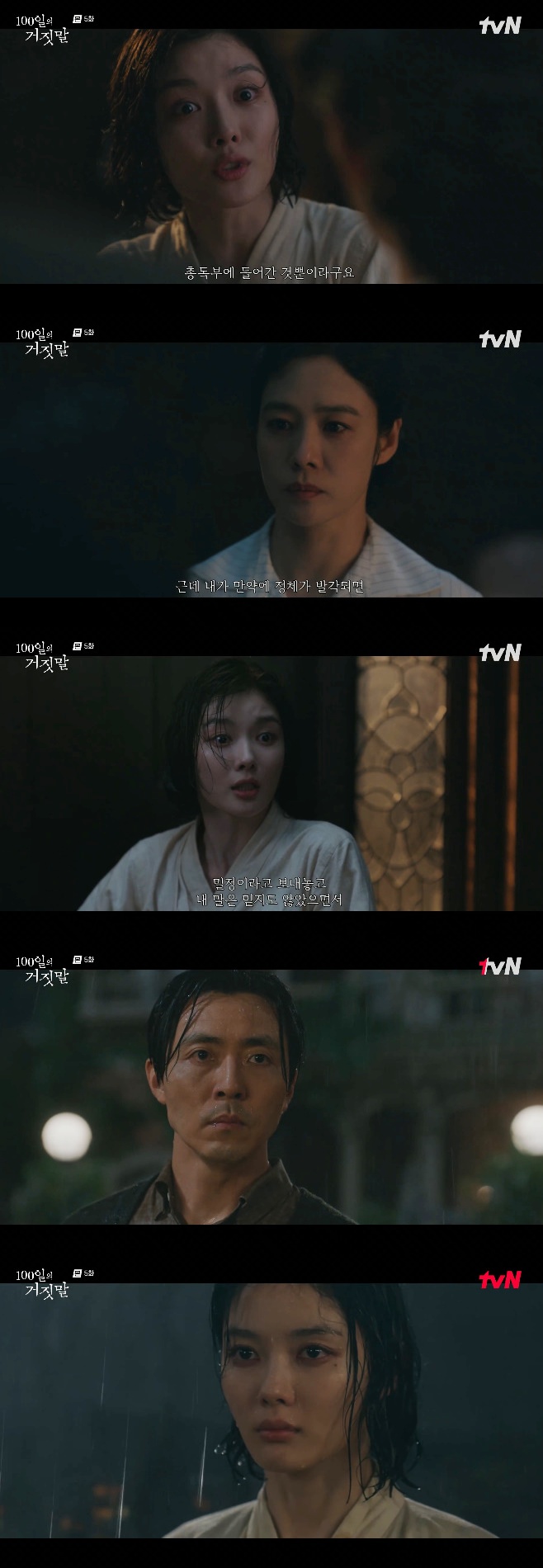 Kim Yoo-jung Quits as a Spy After Translating Torture in 100 Days of Deception