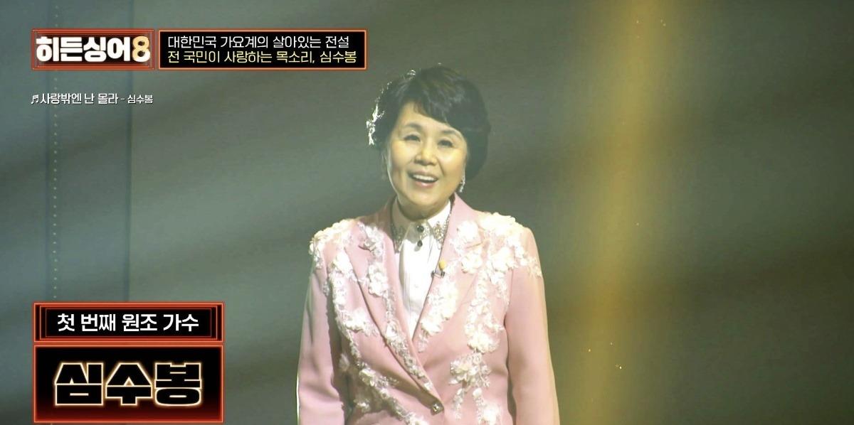 Sim Soo-bong Attacked a Teen Onstage. The Fallout Is Still Growing 4 Days Later