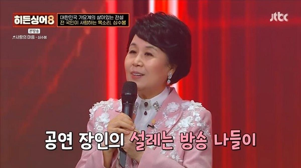 Sim Soo-bong Attacked a Teen Onstage. The Fallout Is Still Growing 4 Days Later