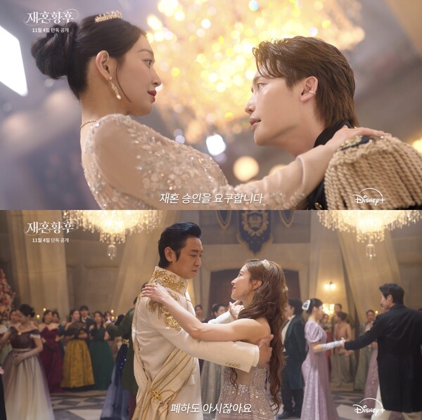 Shin Min-a and Ju Ji-hoon's 'Re-Married Empress' dials up K-drama with fantasy flair