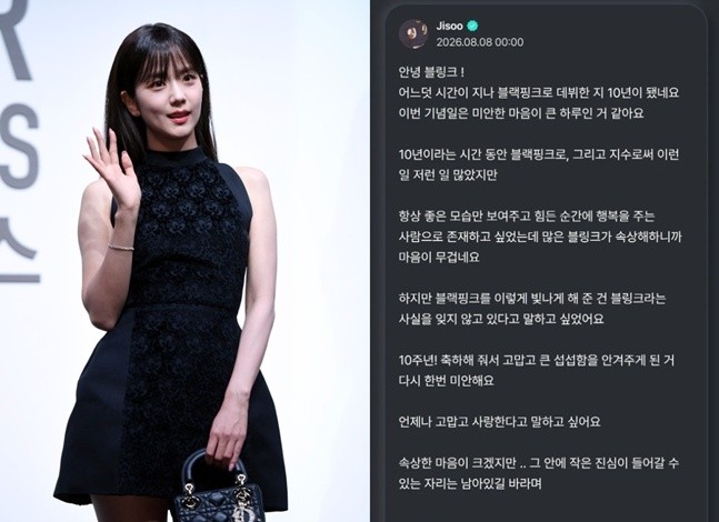 YG Gave BLACKPINK Fans 2 Days' Notice for Their 10th Anniversary: Jisoo Had to Apologize Herself
