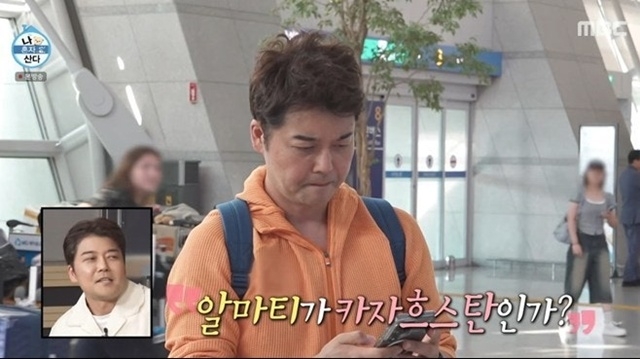 Jeon Hyunmu's friends push back on Na Honja Sanda staging claims with real footage