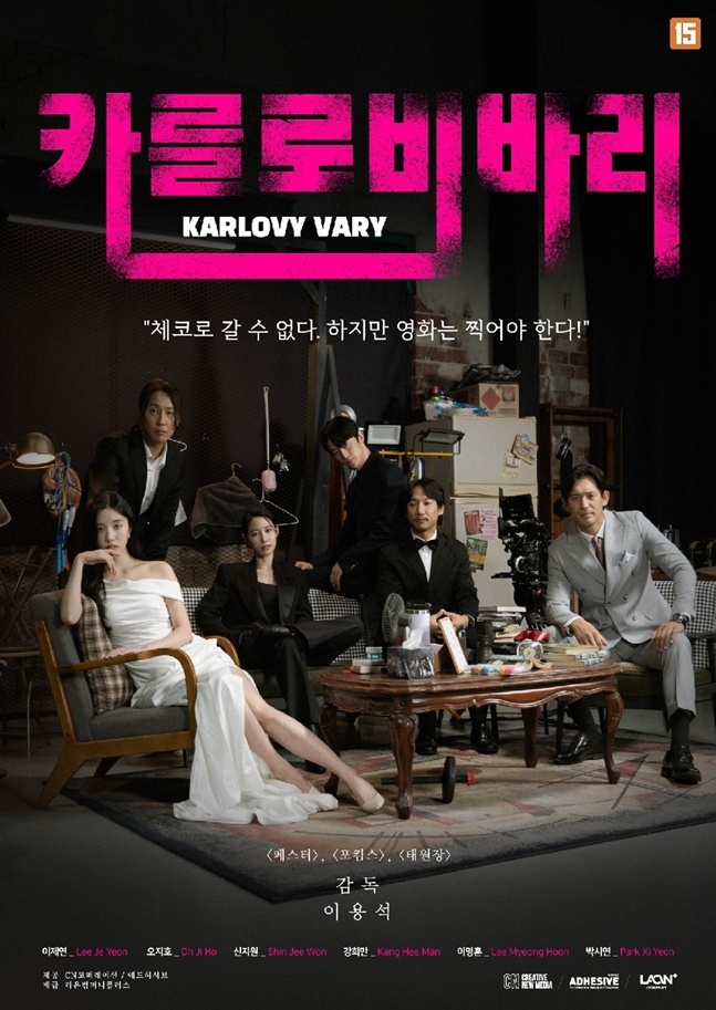 What’s behind the outcry over Shin Ji-won's outfit at 'Karlovy Vary'?