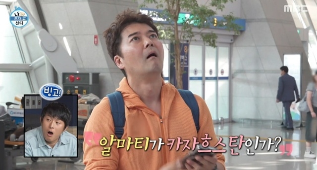 Kim Min's 90-Year-Old Fixer-Upper Is the Ratings Cure I Live Alone Needs