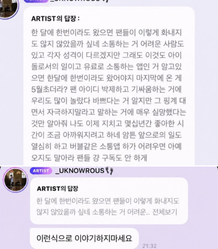 TVXQ's Yunho Told a Paying Fan to Leave Bubble After a Two-Month Silence
