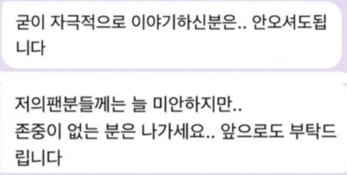 TVXQ's Yunho Told a Paying Fan to Leave Bubble After a Two-Month Silence