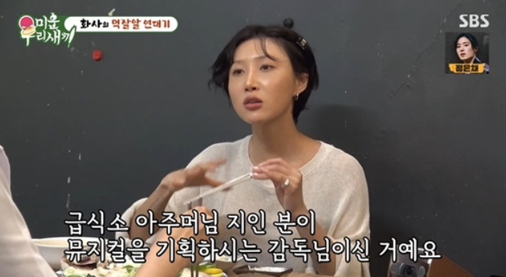 Hwasa Reveals the Unlikely Story Behind Her First Musical Lead Role
