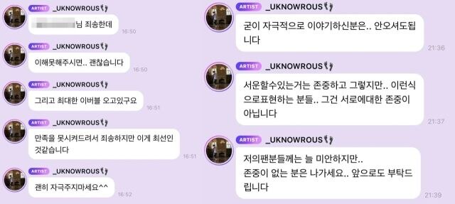 TVXQ's Yunho Told a Paying Fan to Leave Bubble After a Two-Month Silence