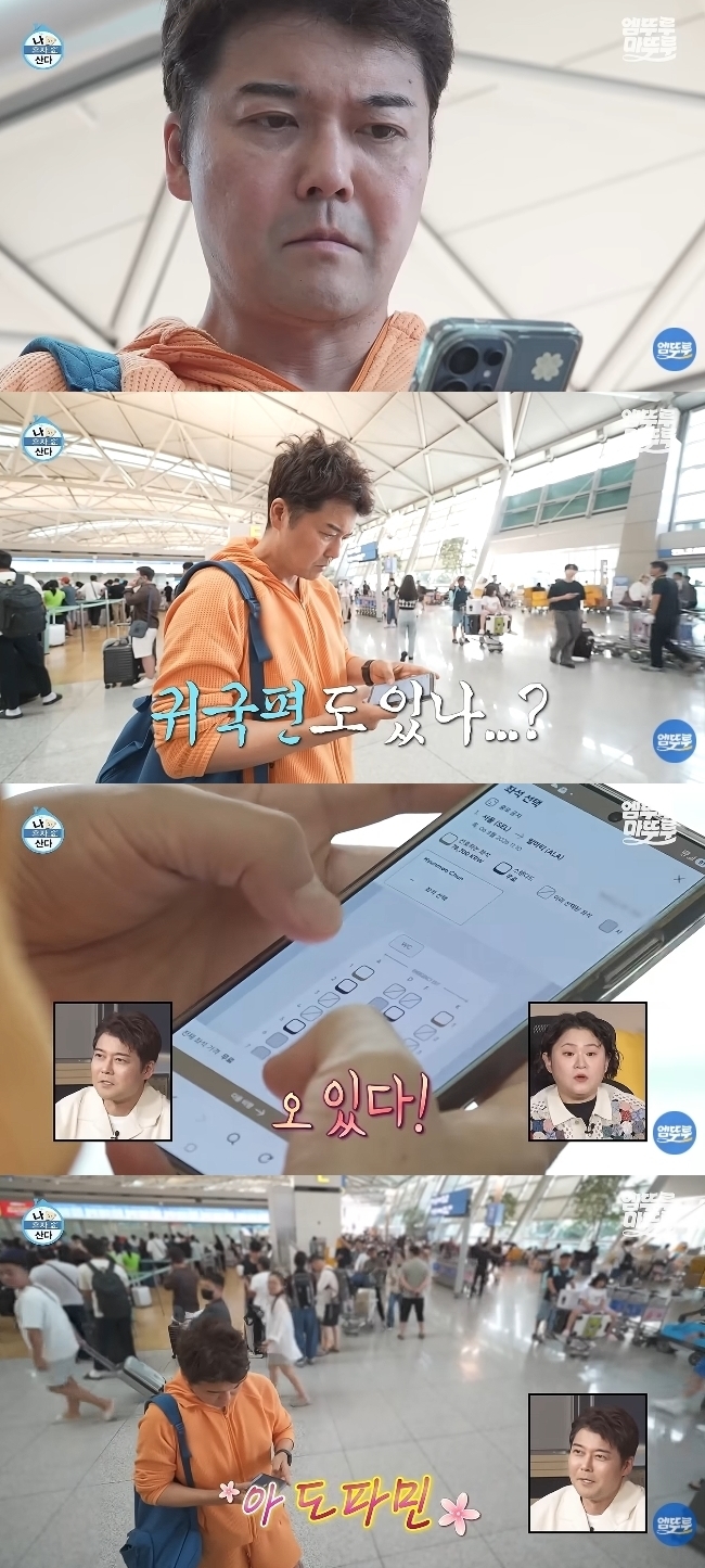 Jeon Hyun-moo's Unplanned Trip to Kazakhstan May Have Had Official Tourism Backing