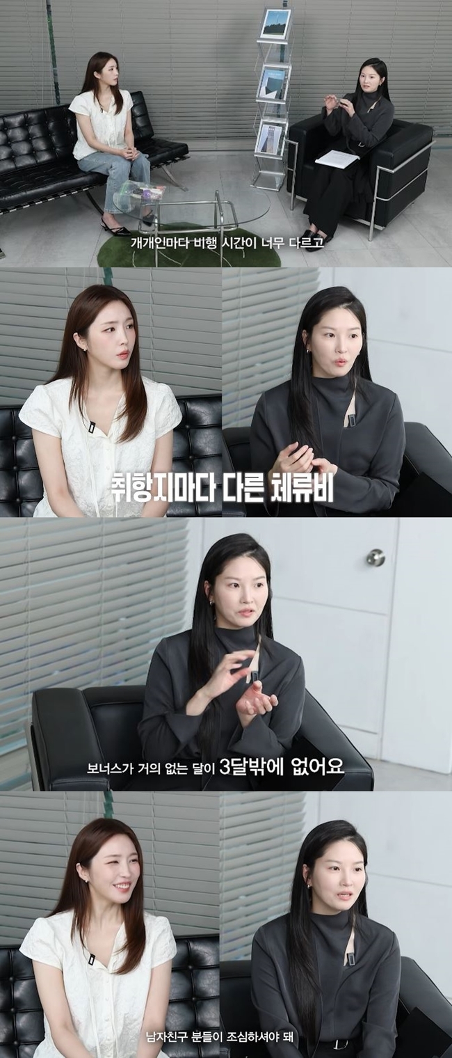 Ryu Yi-seo: Flight Attendant Bonuses Are 80% of Pay, and Three Months a Year There's Nothing