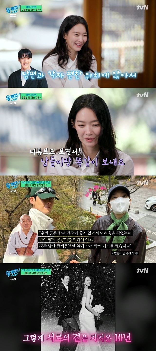 Shin Min-a Returns to You Quiz After 6 Years With a Quiet Marriage Verdict