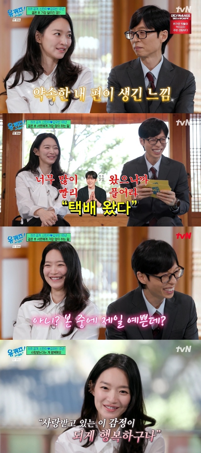 Shin Min-a Returns to You Quiz After 6 Years With a Quiet Marriage Verdict