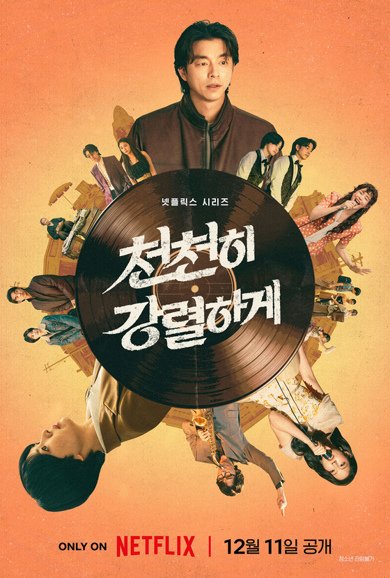 Song Hye-kyo and Gong Yoo Lead Noh Hee-kyung's Return After 4½ Years
