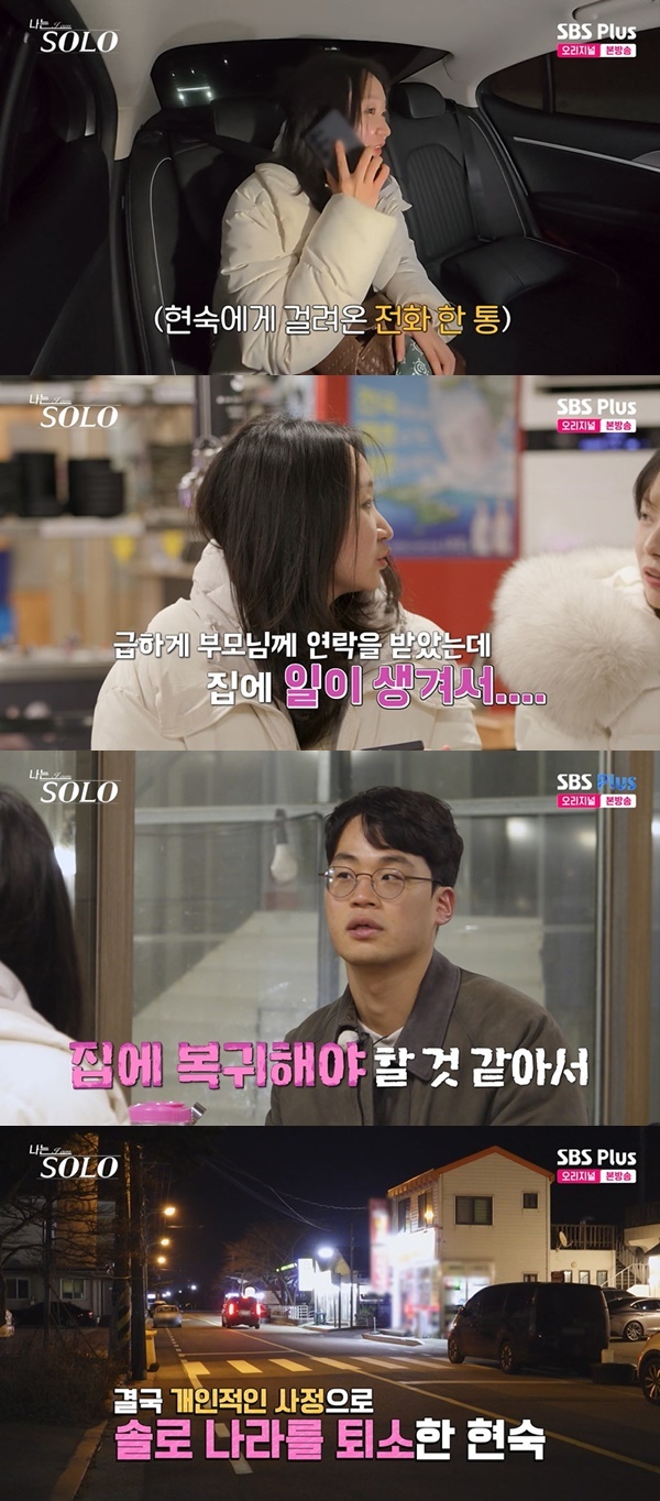 Hyunsuk's Shock Exit Sparks Jealousy and Sleepless Nights on Dating Show
