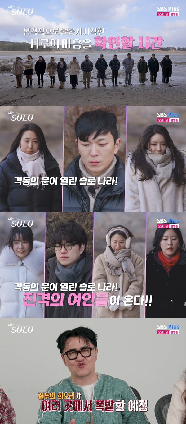 Hyunsuk's Shock Exit Sparks Jealousy and Sleepless Nights on Dating Show