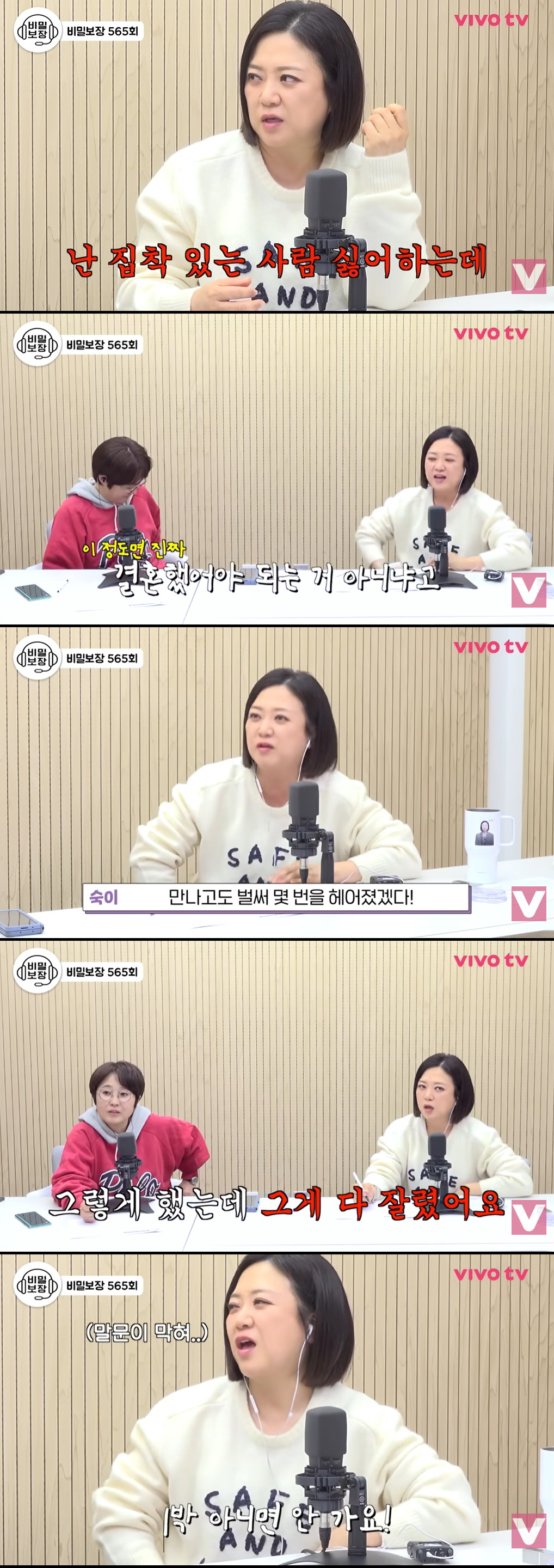 After a Decade of Crushing, Yoon Jong-hoon Proposes Marriage to Kim Suk, On Live TV
